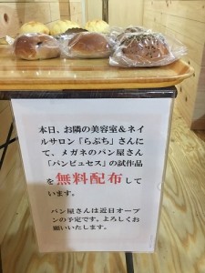 もうすぐですよ～！　蒲郡にある美容室・ネイルサロン『らぷち』